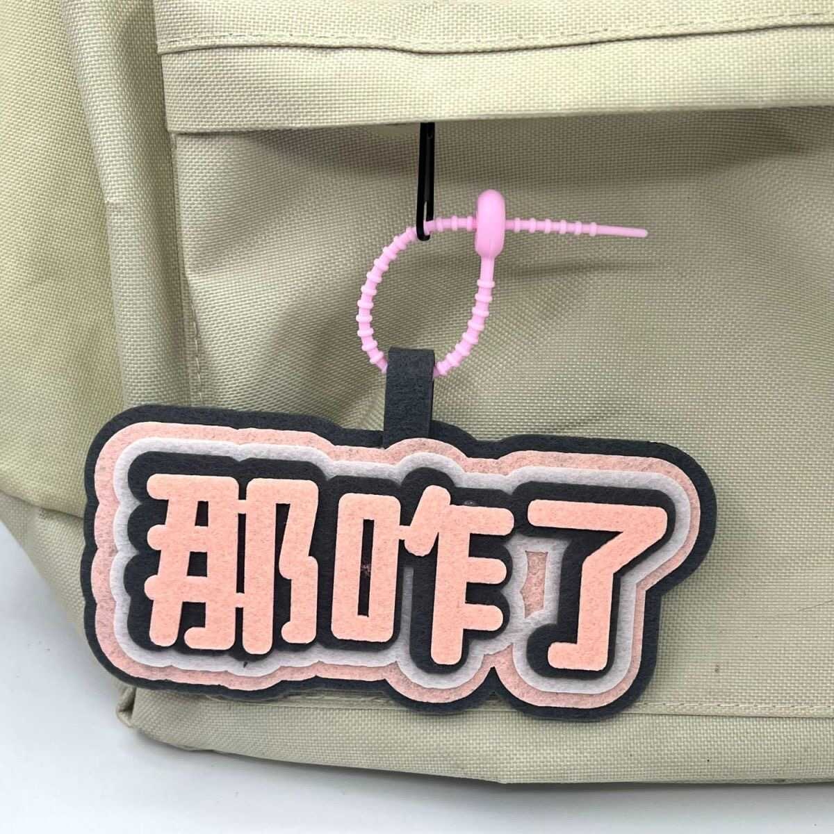 丹琴 Danqin Creative Backpack Charm — фото 3