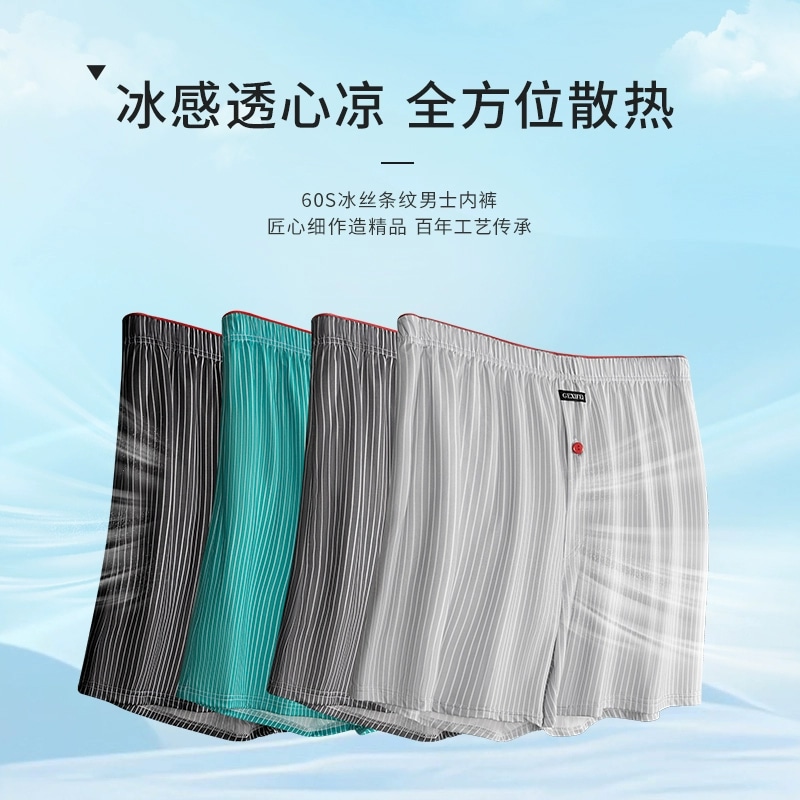 对你的私语 Whisper Striped Boxer Briefs 3-Pack — фото 2