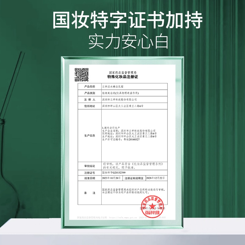 兰亭 LANTERN LANTERN 50g50g*2 — фото 7