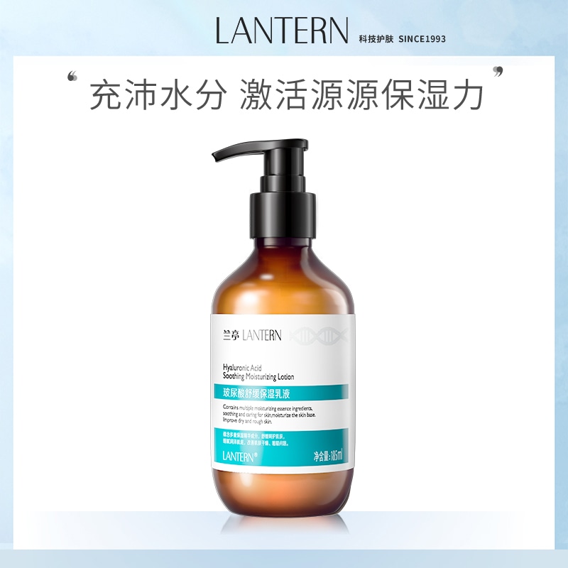 兰亭 LANTERN LANTERN 185ml — фото 1
