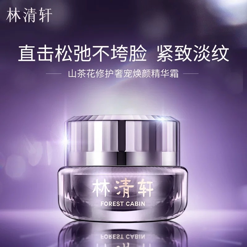 林清轩 FOREST CABIN 50ml — фото 1
