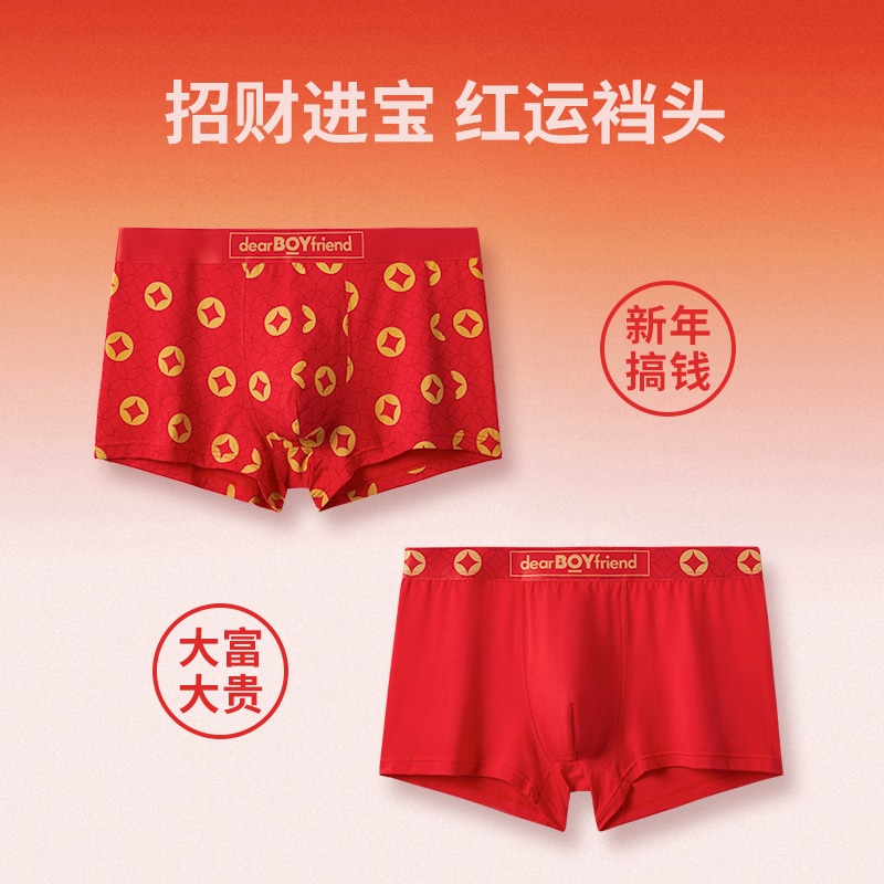 亲爱男友 Одежда (Арт. 当红不让内裤礼盒) — фото 2