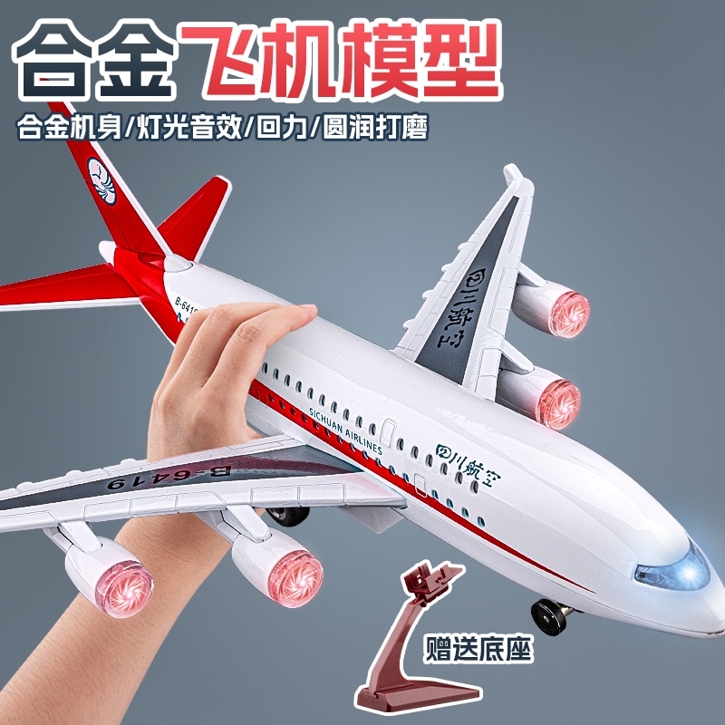 Fen Jie (Арт. FJ-CZ-航空客机大号) — фото 2