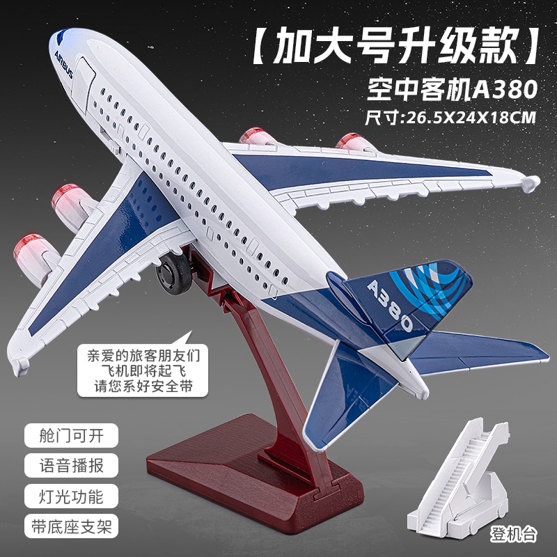 Fen Jie (Арт. FJ-CZ-航空客机大号) — фото 4