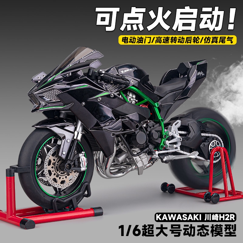 Fen Jie x Kawasaki 16H2R — фото 1