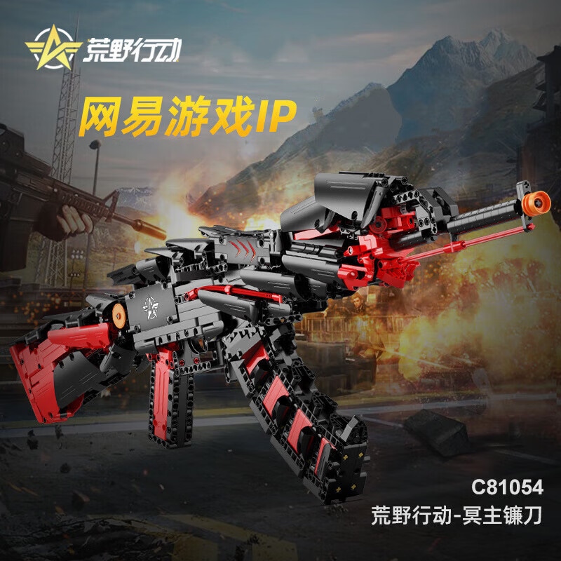 Cada Wild Action Reaper Scythe — фото 7