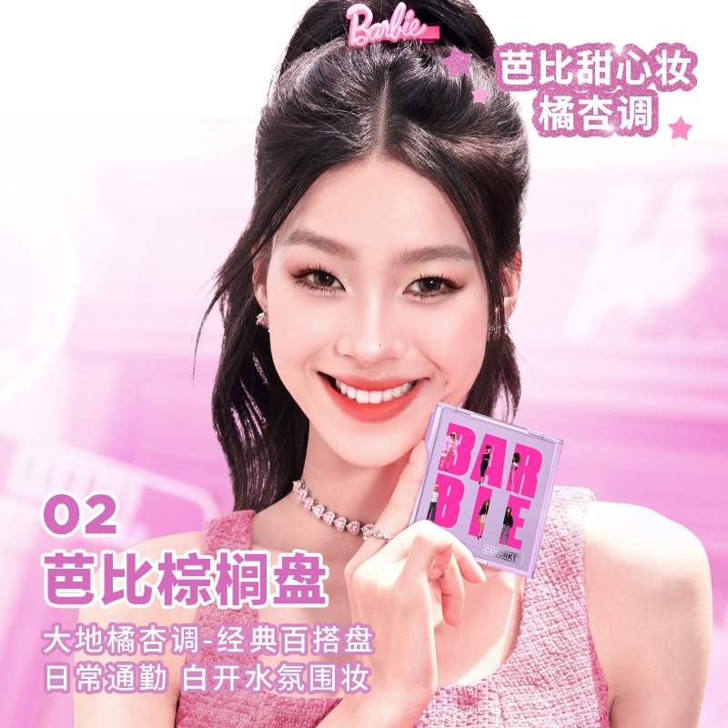 COLORKEY 珂拉琪 4g4.5g7.5g9g — фото 3