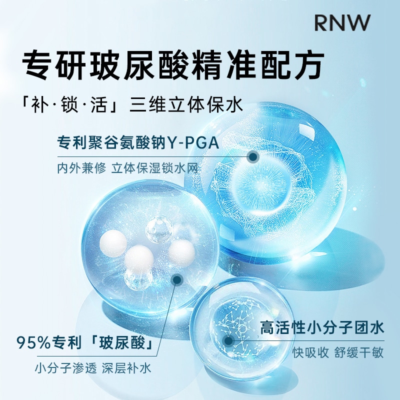 如薇/RNW RNW 300ml*2100ml*2 — фото 2