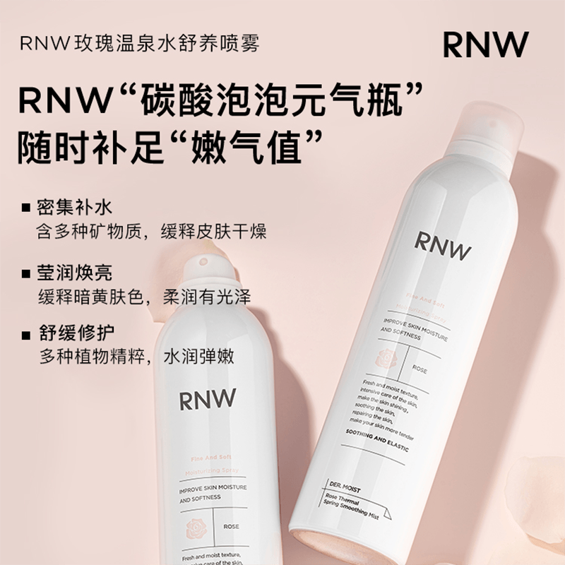 如薇/RNW RNW 200g+300ml — фото 2