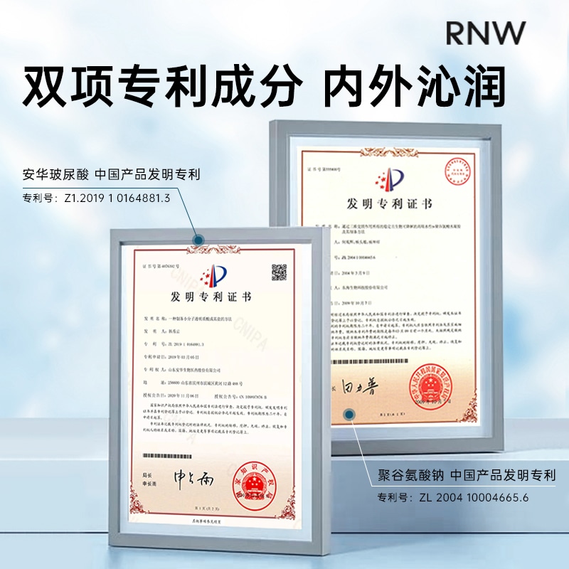 如薇/RNW RNW 300ml*2100ml*2 — фото 3