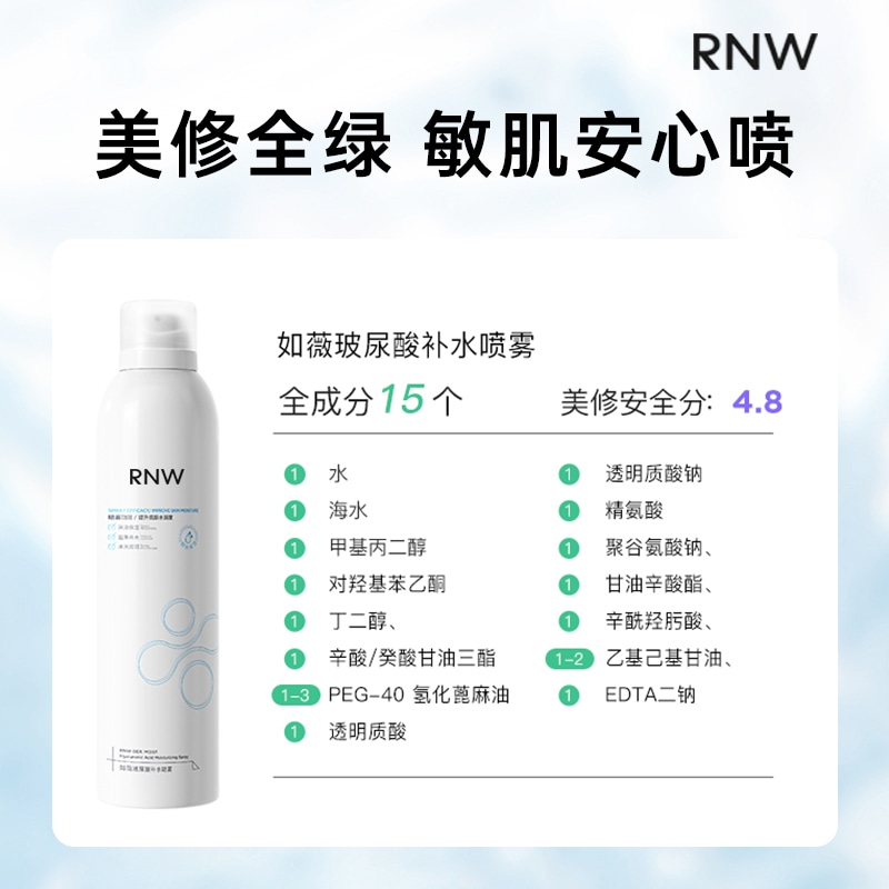 如薇/RNW RNW 300ml*2100ml*2 — фото 4