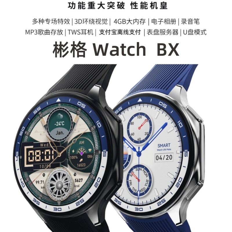 彬格 Binge Watch BX Series — фото 2