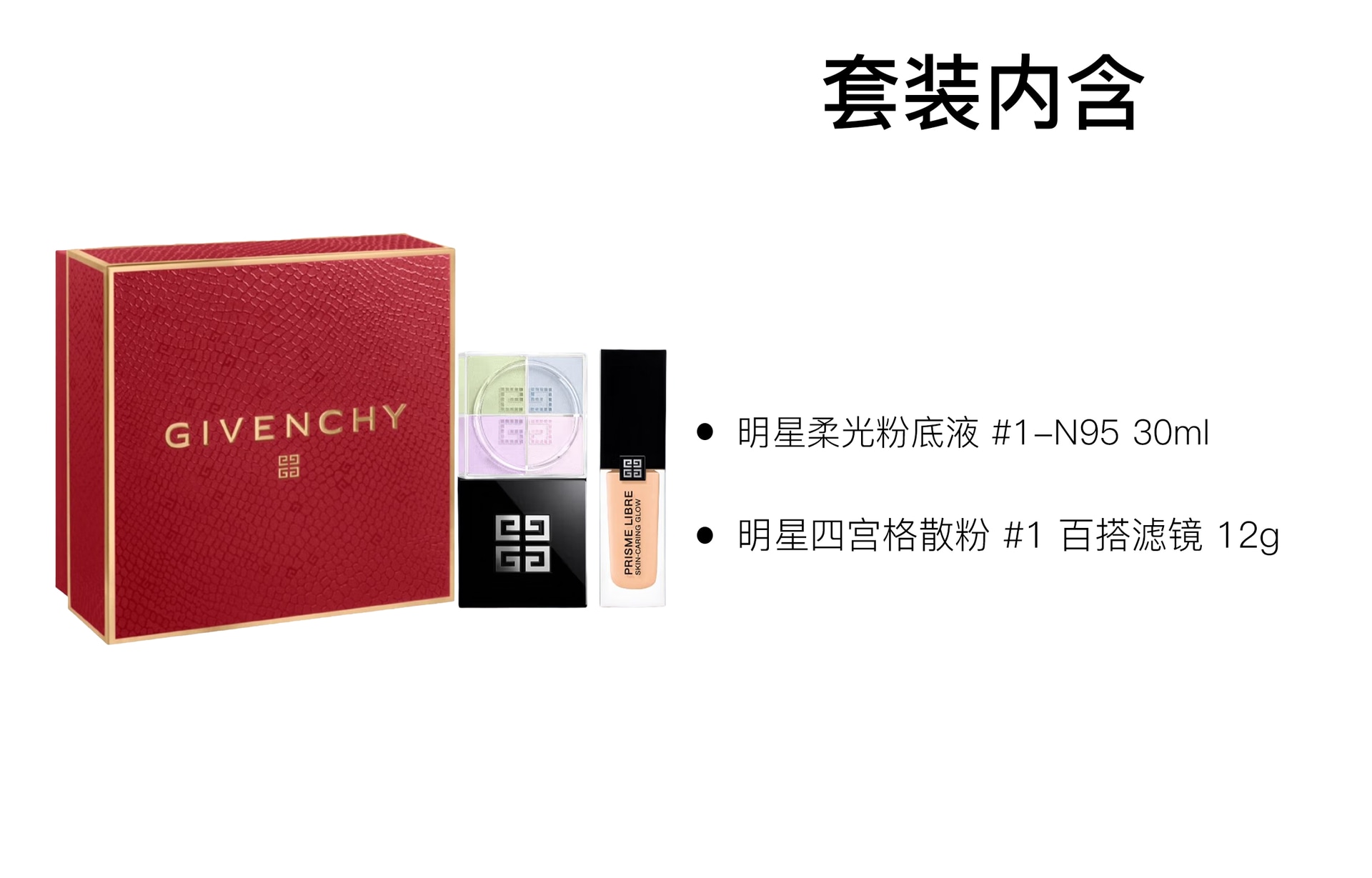 Givenchy 12g+30ml — фото 1