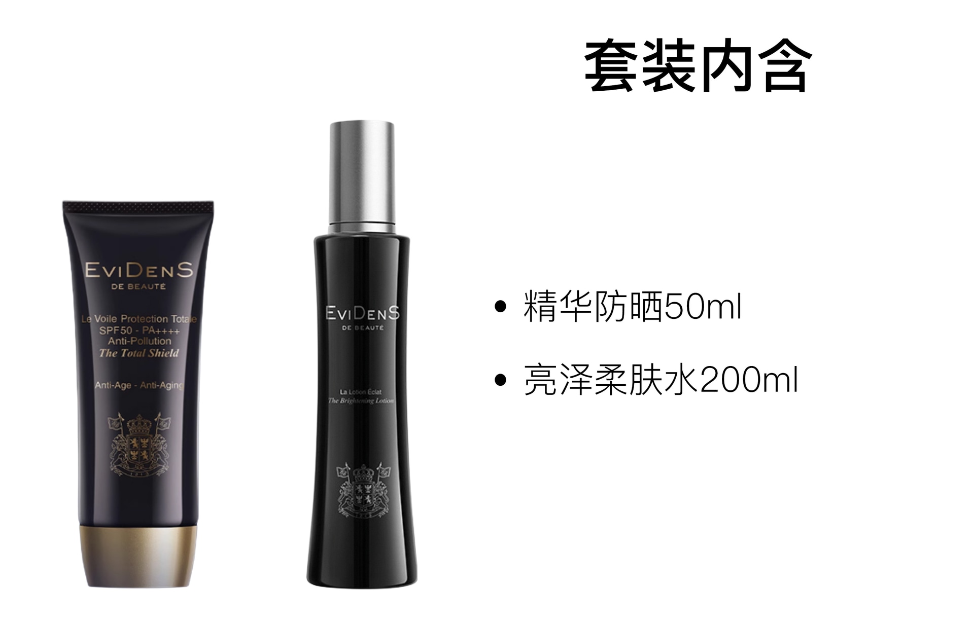 Evidens 200ml+50ml — фото 1