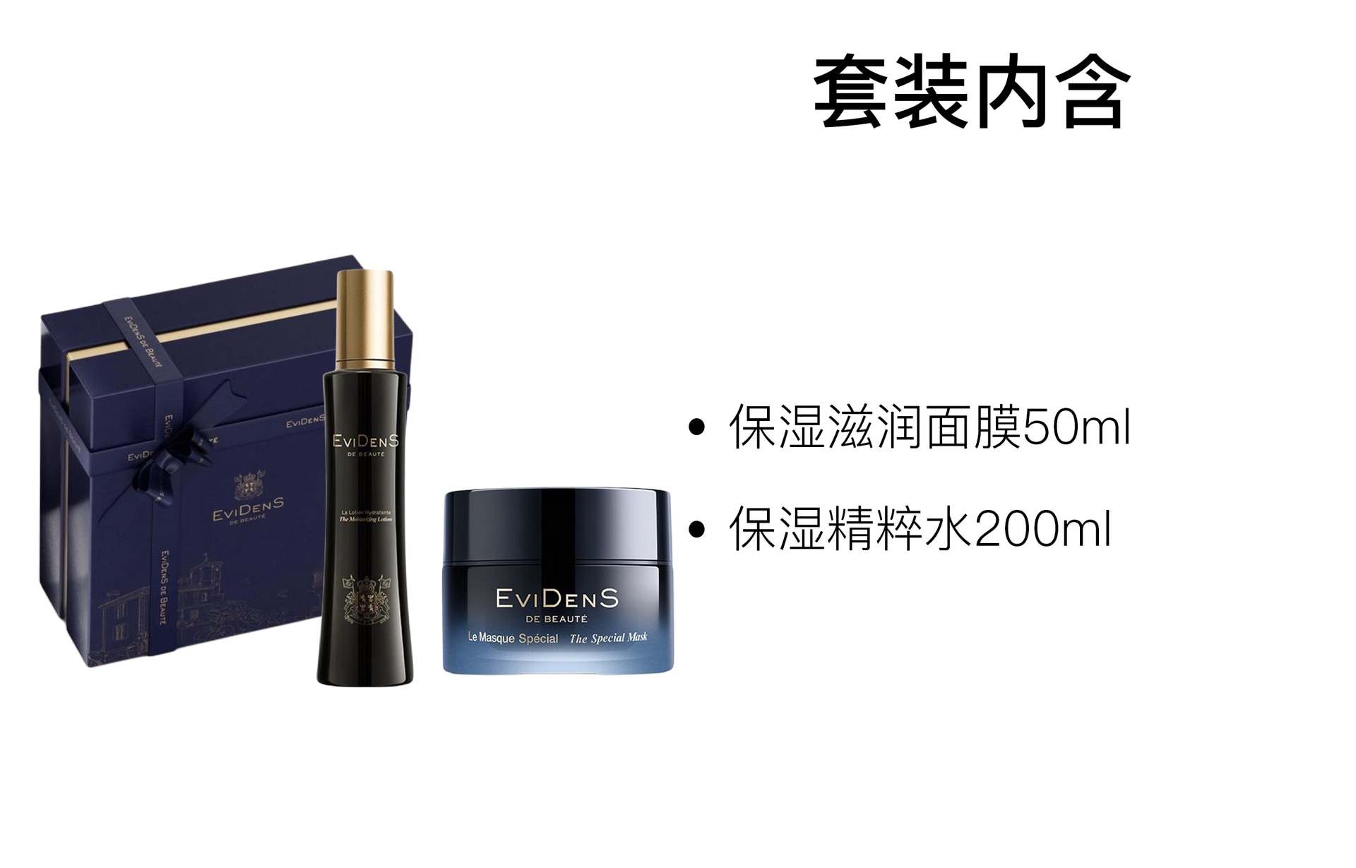 Evidens 50ml+200ml — фото 1