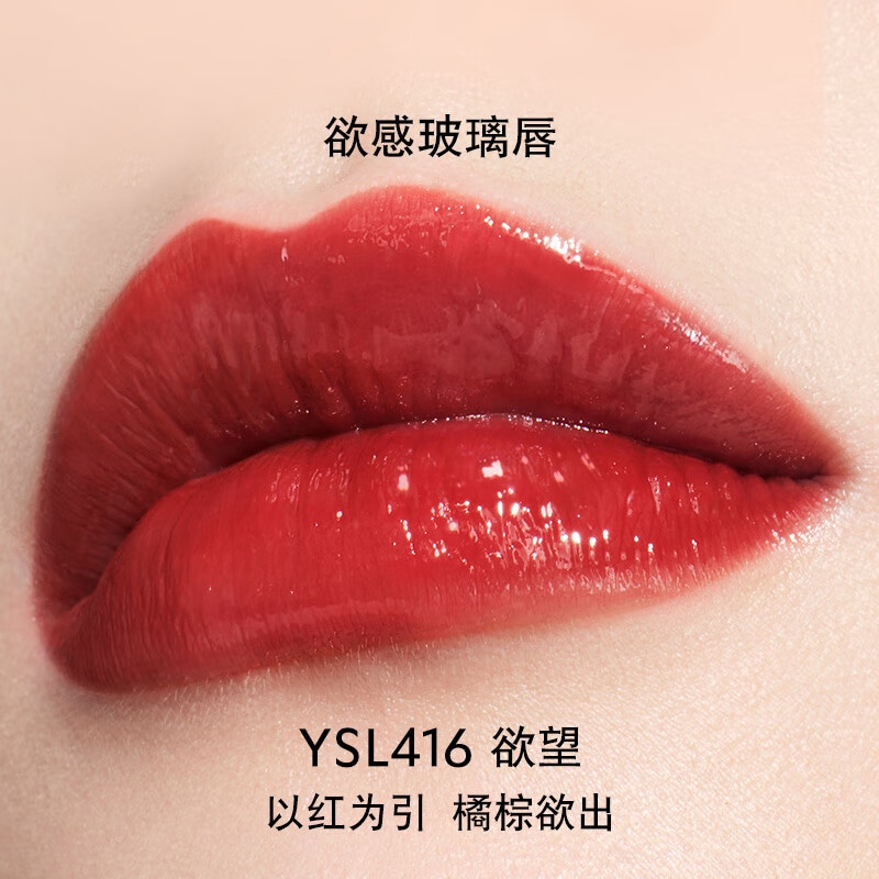 Saint Laurent YSL Lip Gloss — фото 2