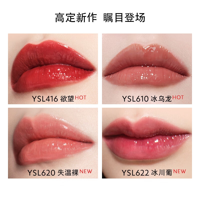 Saint Laurent YSL Lip Gloss — фото 1