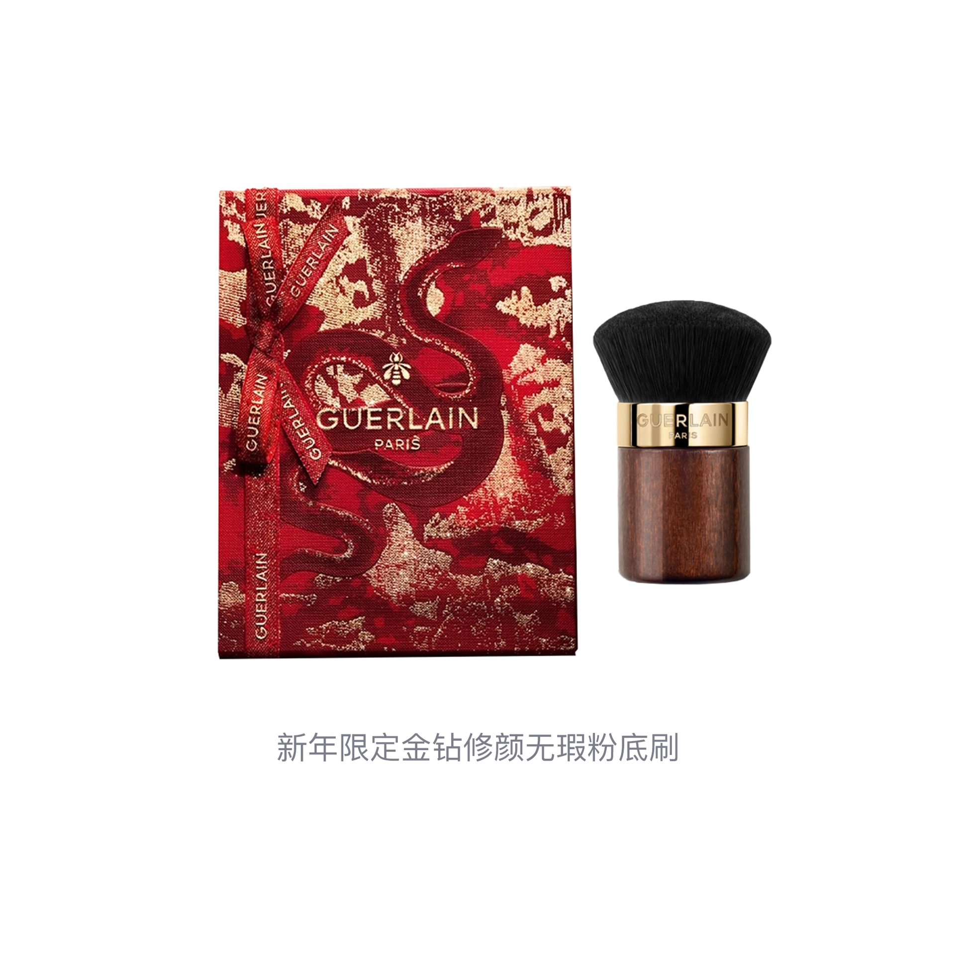 Guerlain (Арт. 金钻修颜无瑕粉底刷(新年限定)) — фото 1