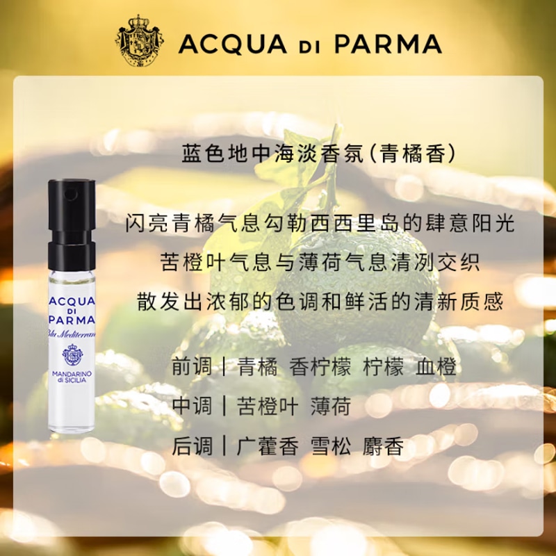 Acqua Di Parma EDPEDT 1.5ml+1.5ml — фото 2