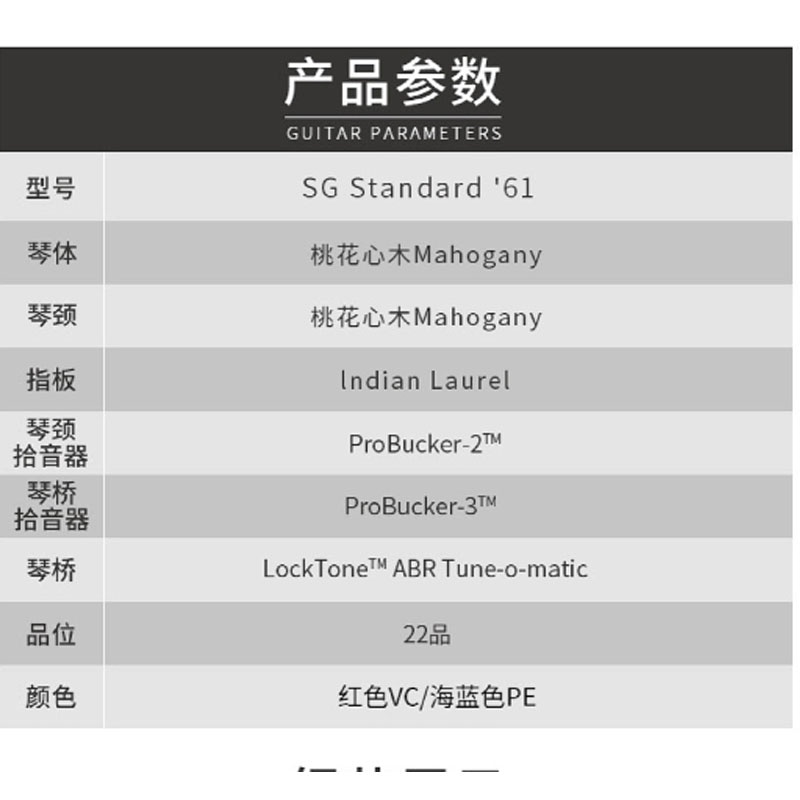Epiphone SG Standard 61 — фото 4