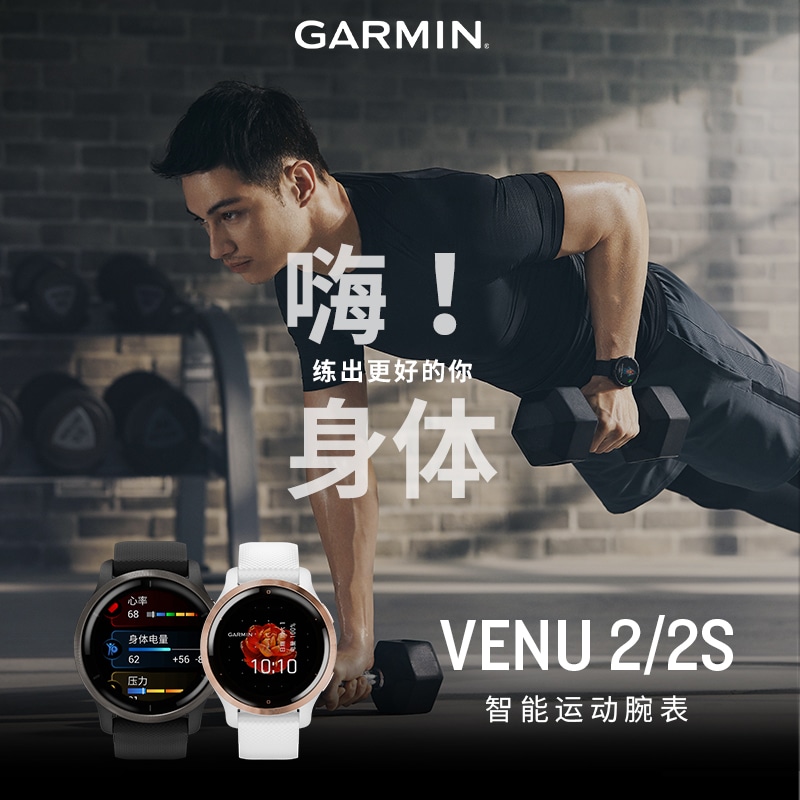 Garmin Venu 2 — фото 6