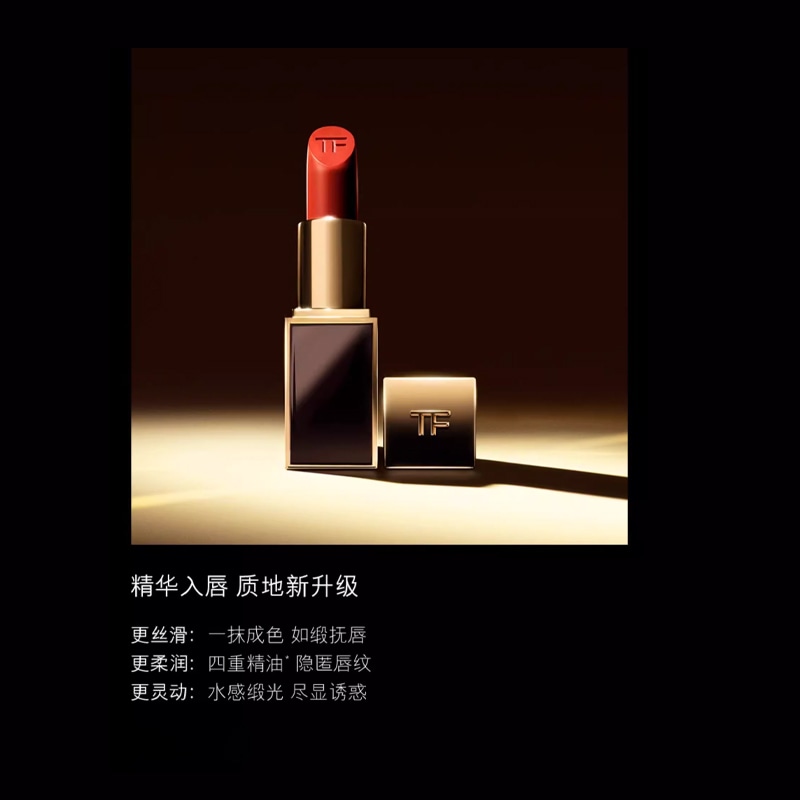 Tom Ford (Арт. TF口红琥珀金礼遇) — фото 9