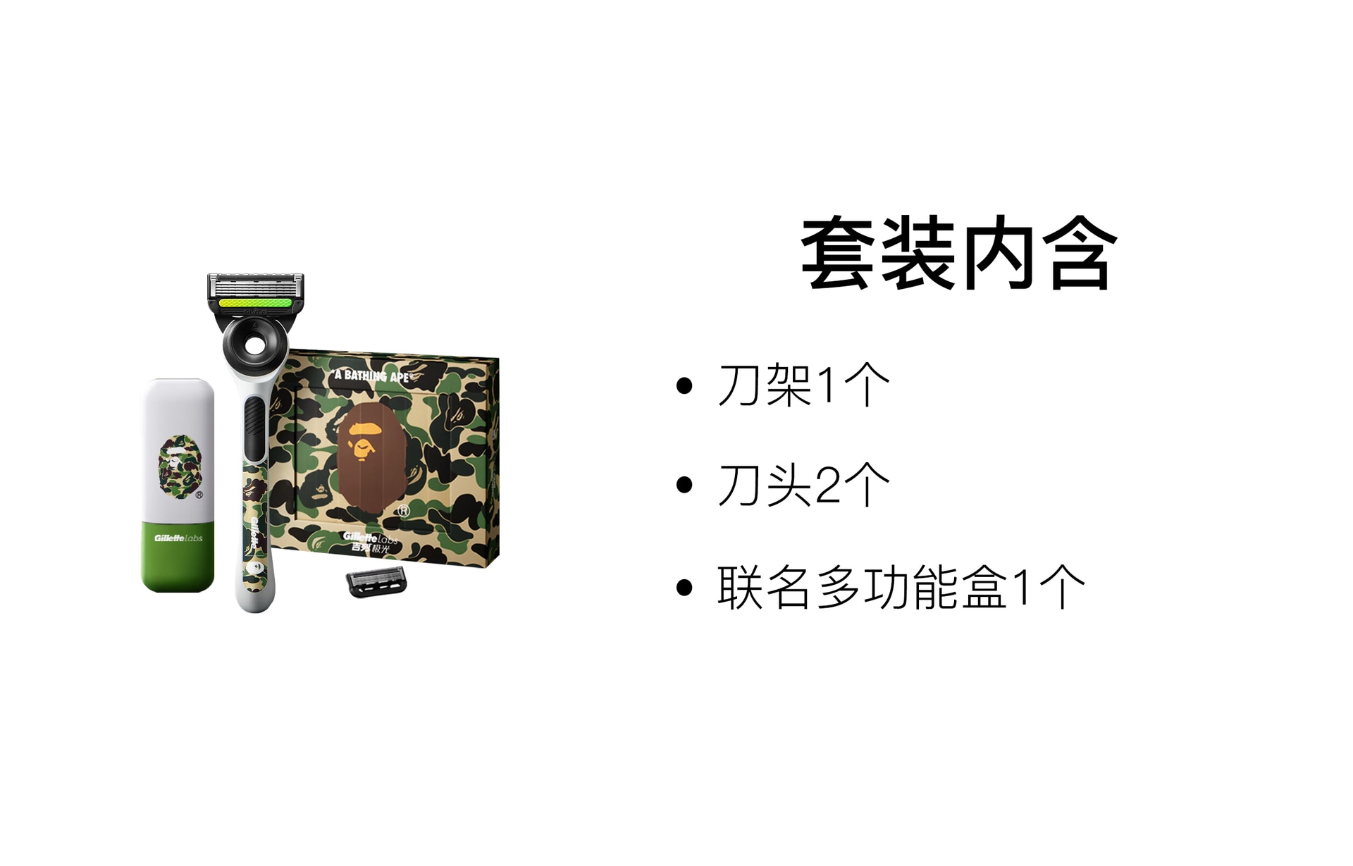 吉列 Gillette x Bape — фото 4