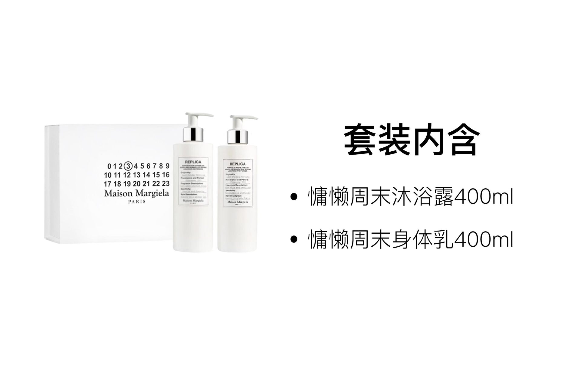 Maison Margiela 200ml+200ml — фото 6