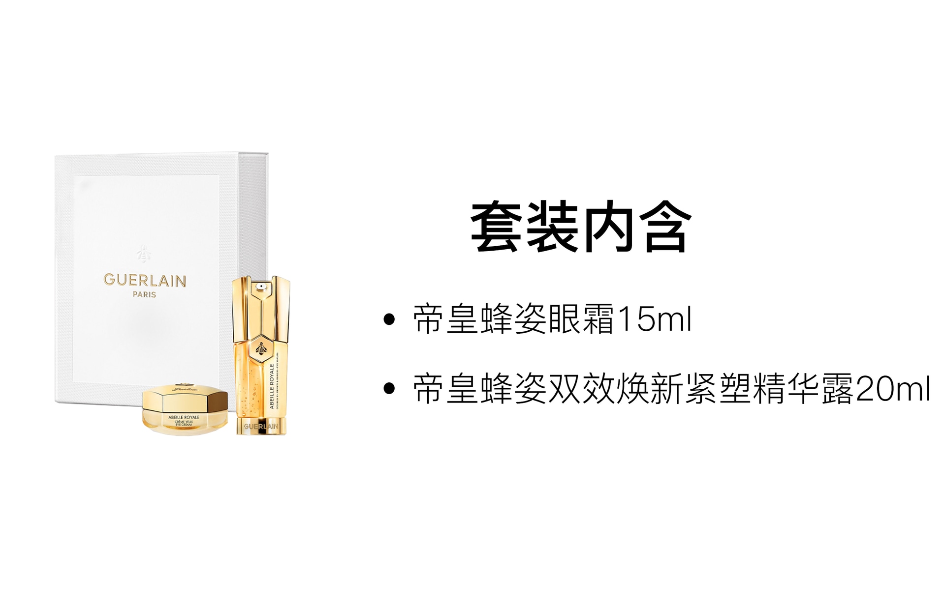Guerlain 20ml+15ml — фото 1