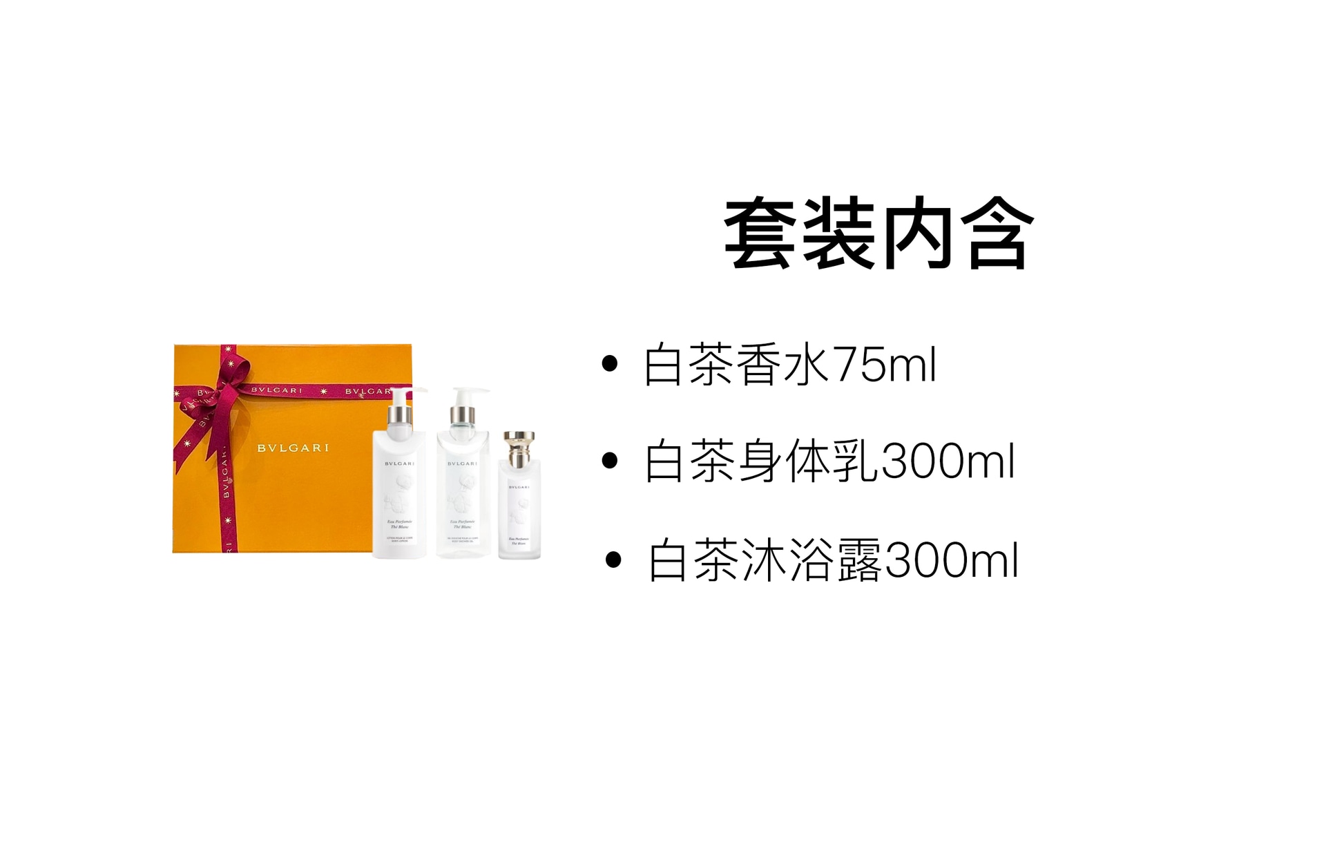 Bvlgari EDT 75ml+300ml+300ml — фото 2