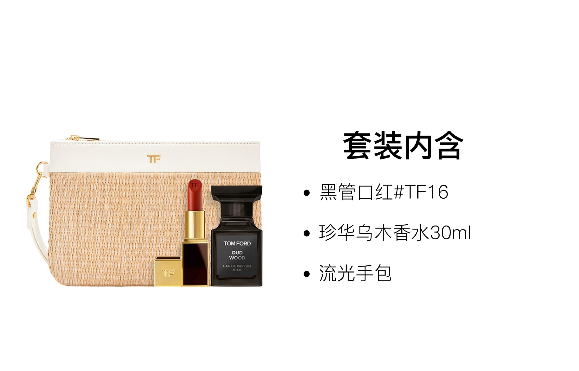 Tom Ford TF Agarwood EDP Set — фото 1