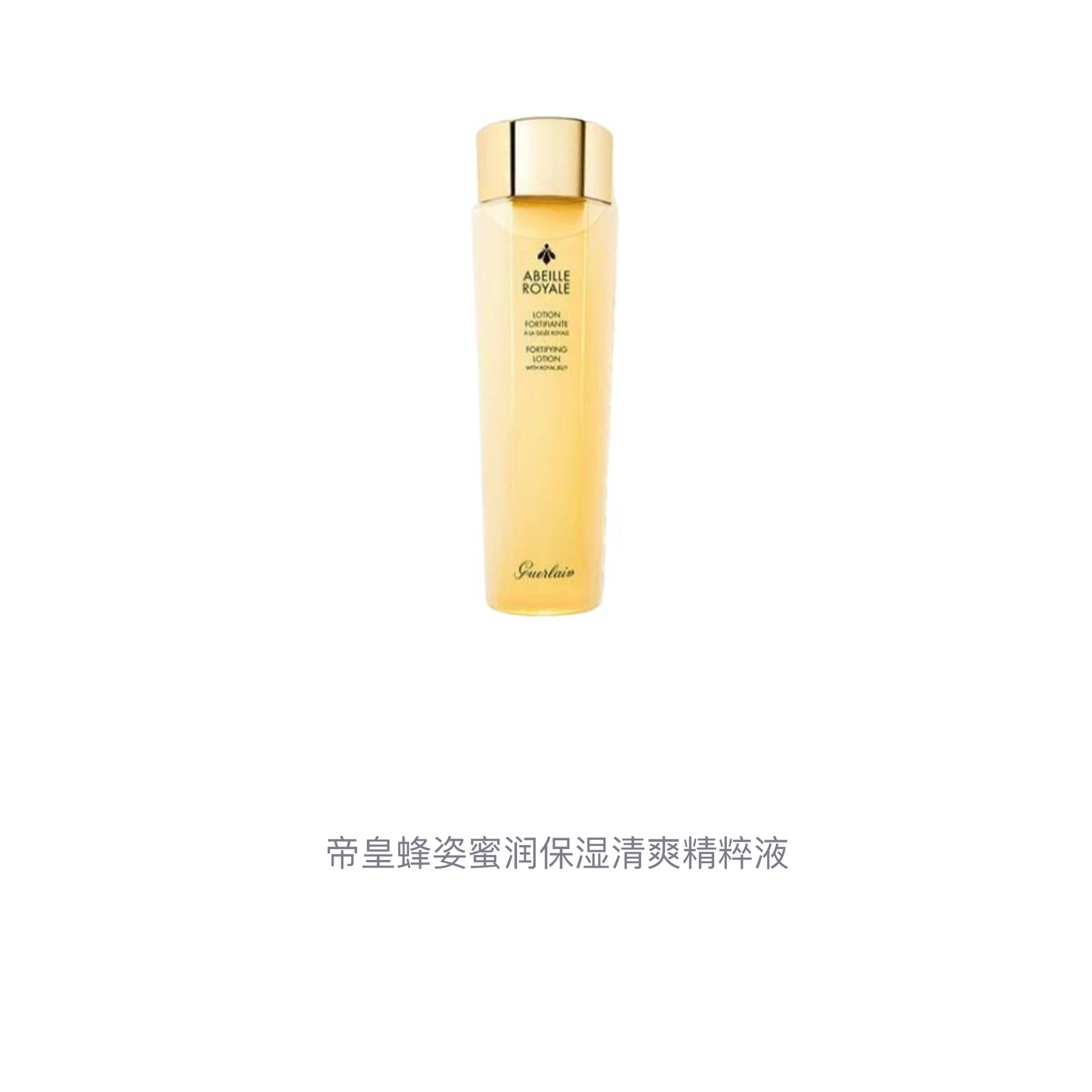 Guerlain Abeille Royale — фото 2