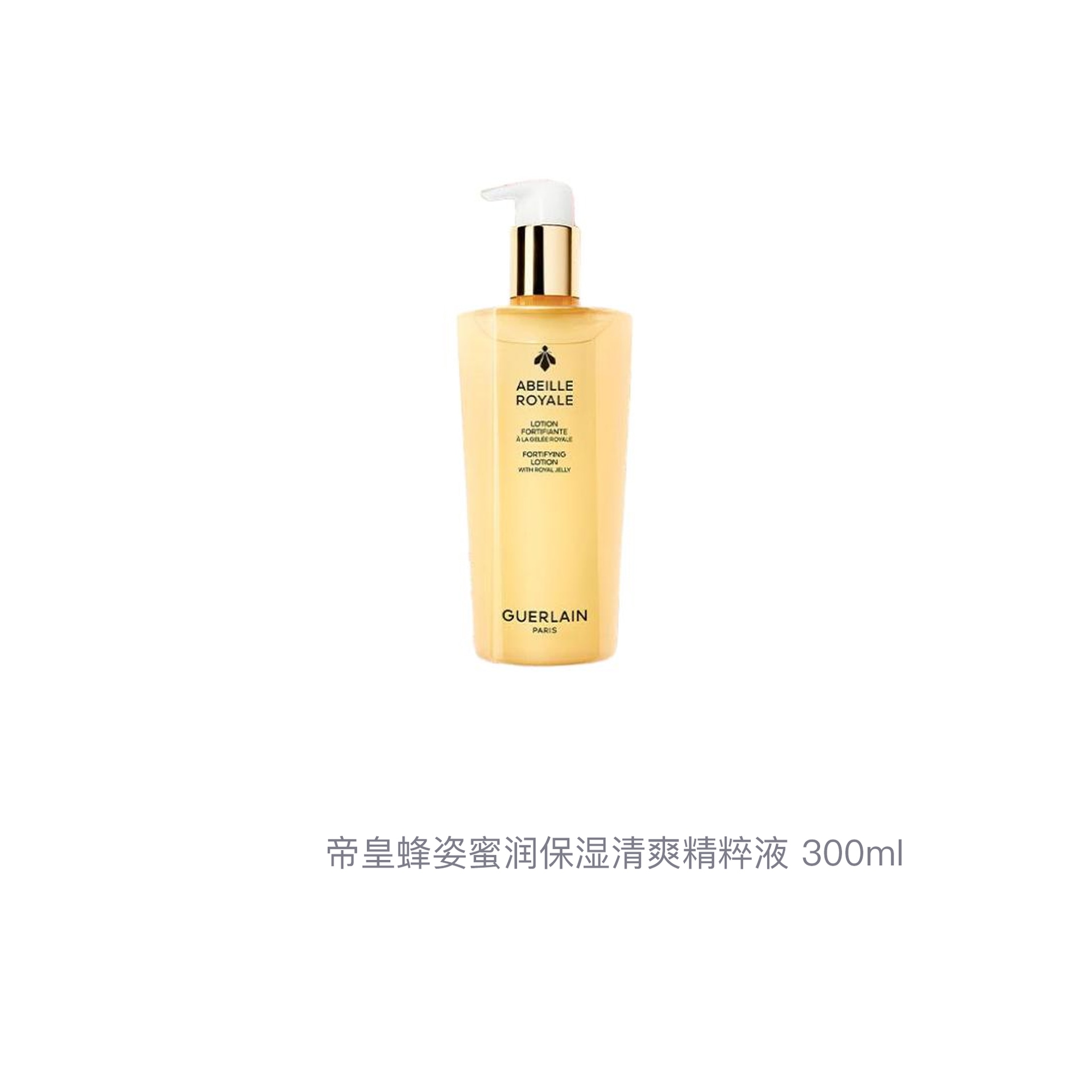 Guerlain Abeille Royale — фото 3