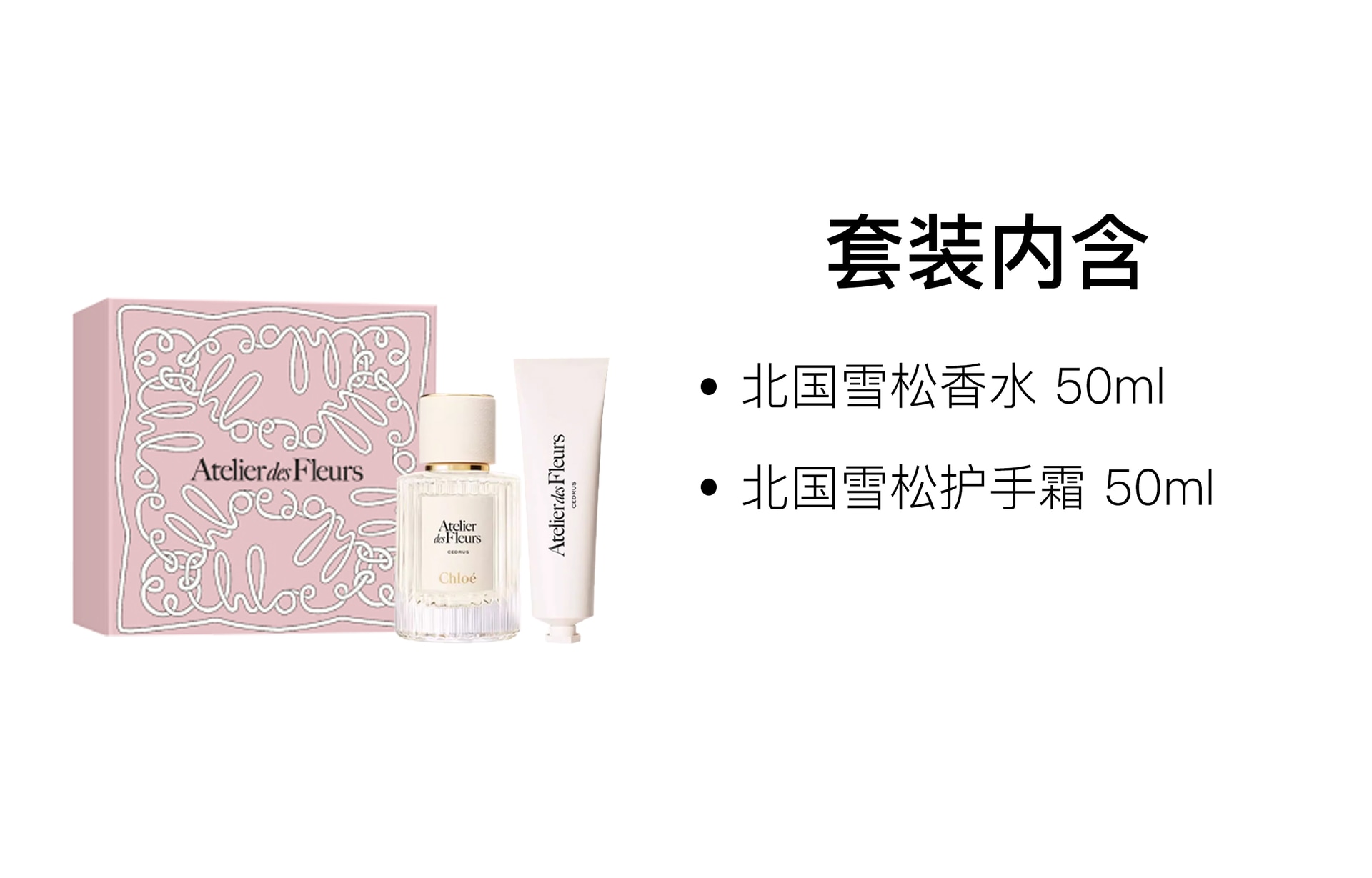 Chloe EDP 50ml+50ml — фото 1