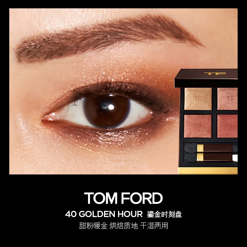Tom Ford (Арт. 四色眼影盘) — фото 9