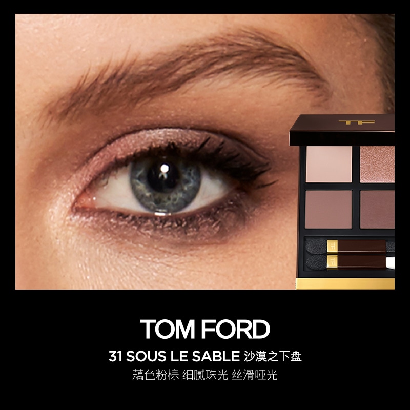 Tom Ford (Арт. 四色眼影盘) — фото 4