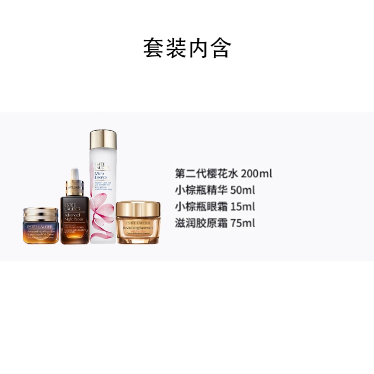 Estee Lauder (Арт. 明星护肤礼盒套装) — фото 8