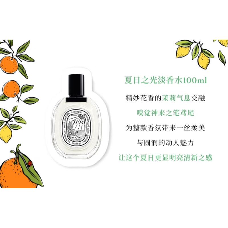 Diptyque EDT 100ml — фото 1