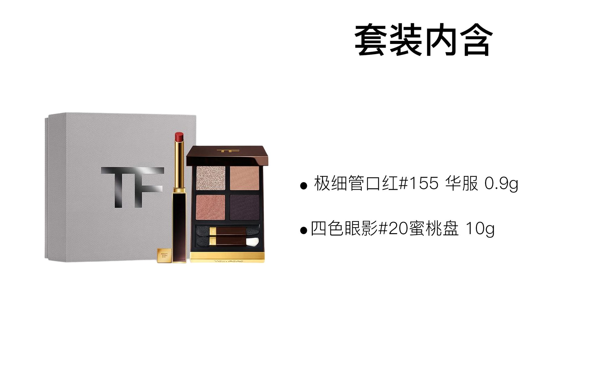 Tom Ford TF 10g+0.9g — фото 3