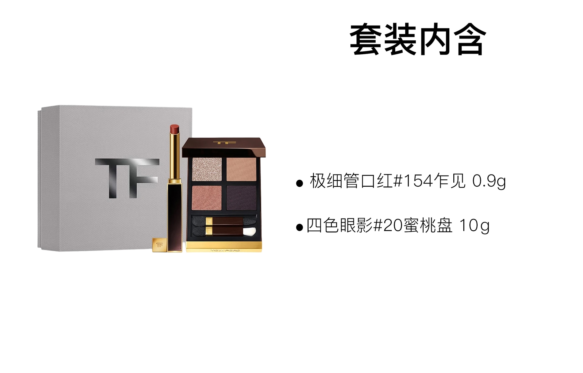 Tom Ford TF 10g+0.9g — фото 1