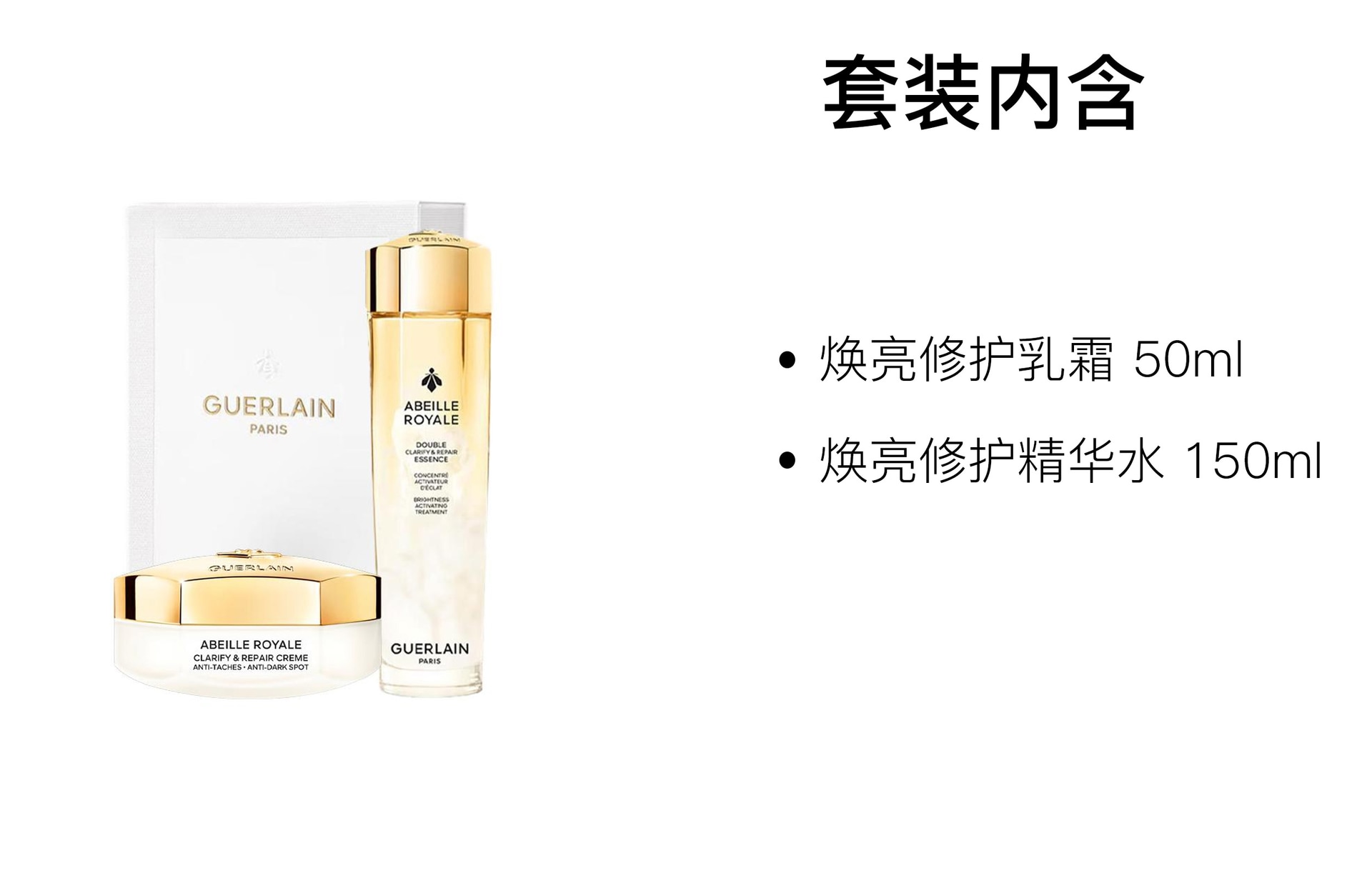 Guerlain 50ml+150ml — фото 1