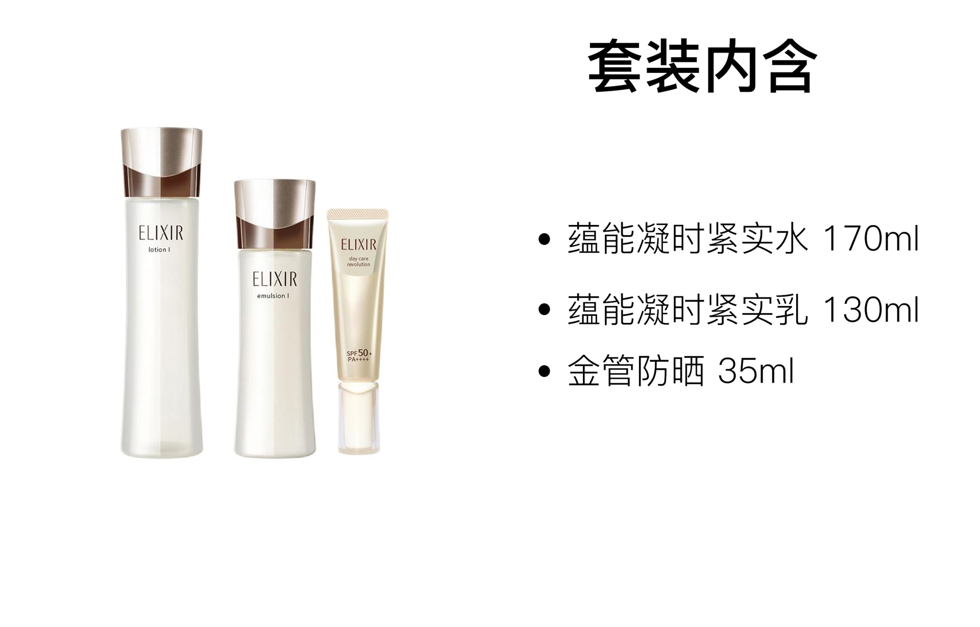Elixir 170ml+130ml+35ml — фото 1