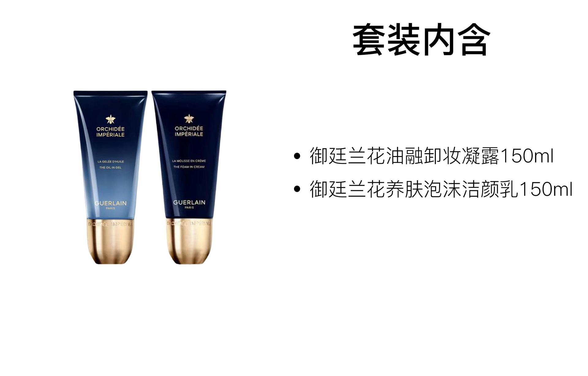 Guerlain 150ml+150ml — фото 1