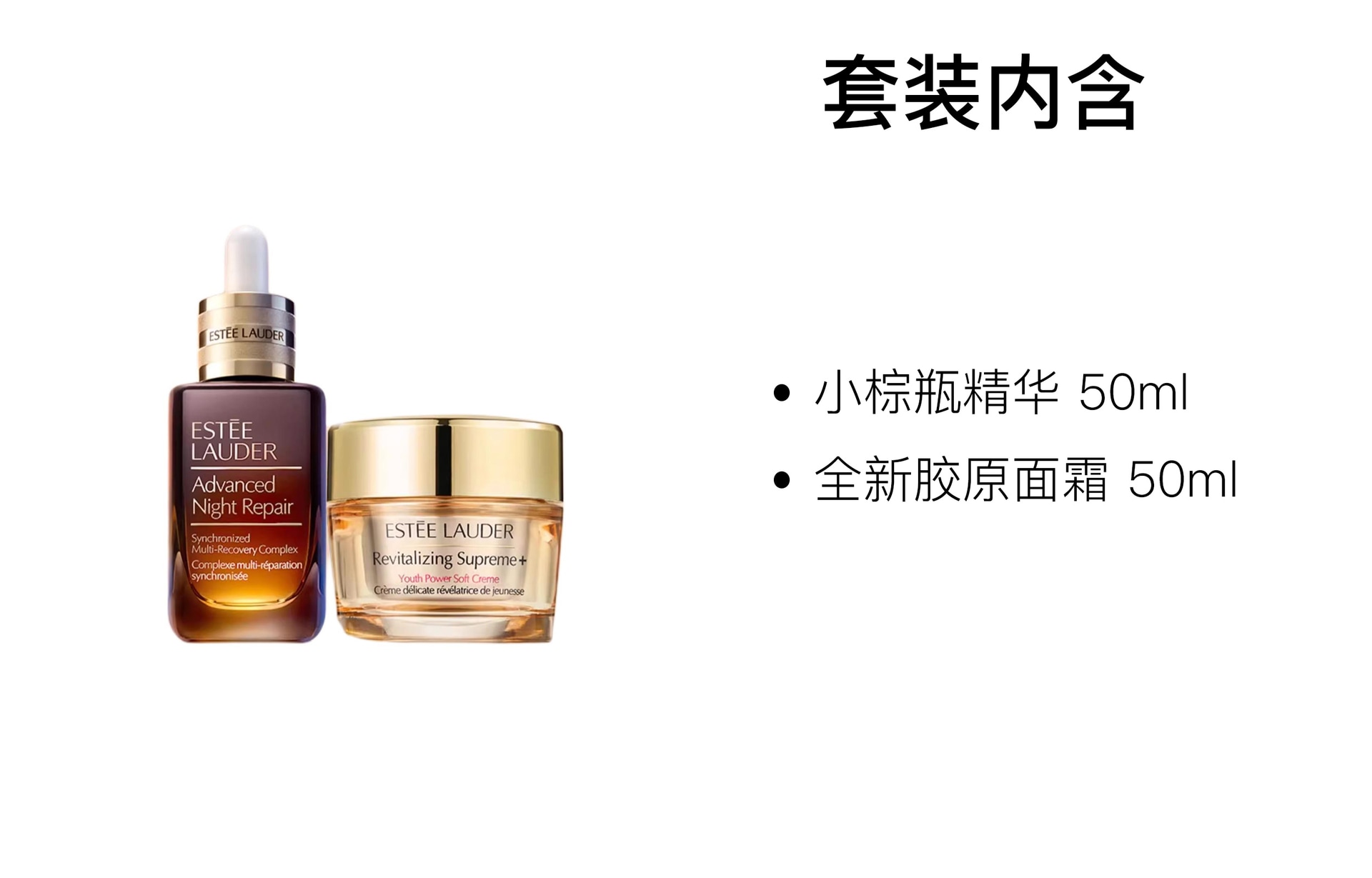 Estee Lauder (Арт. 修护淡纹套组) — фото 4