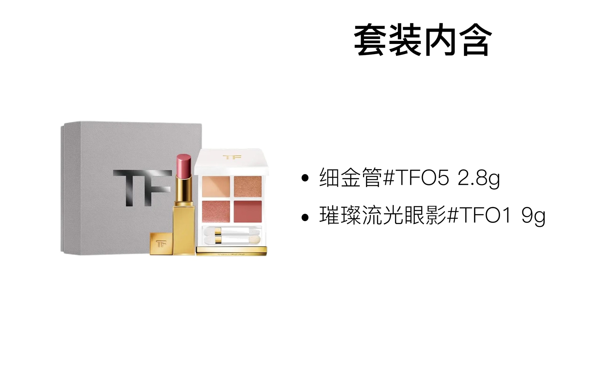 Tom Ford TF 2.8g+9g — фото 1