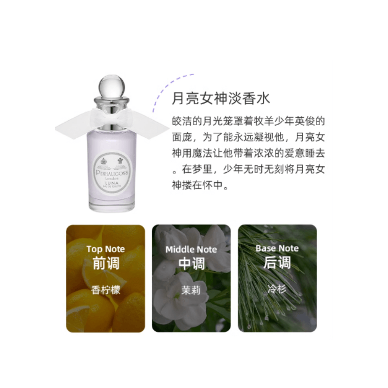 Penhaligon'S EDT 30ml100ml — фото 2