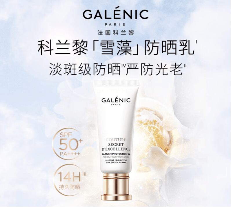 Galenic (Арт. 精华防晒乳) — фото 1