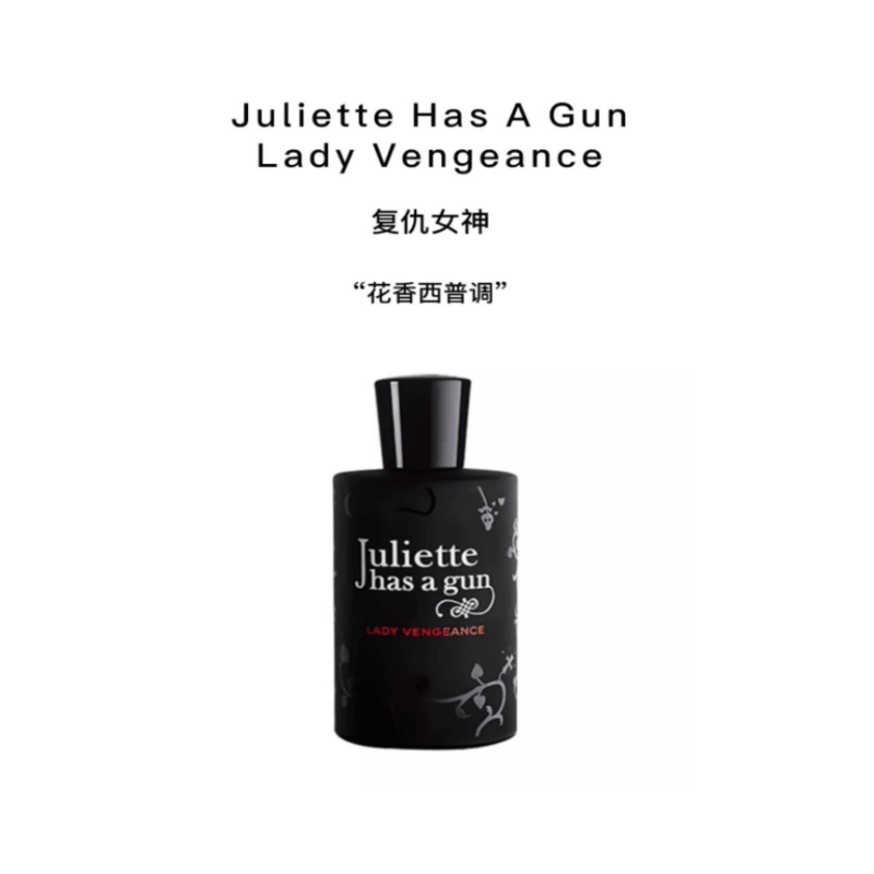 Juliette Has A Gun Peiqiang Juliet Nemesis — фото 9