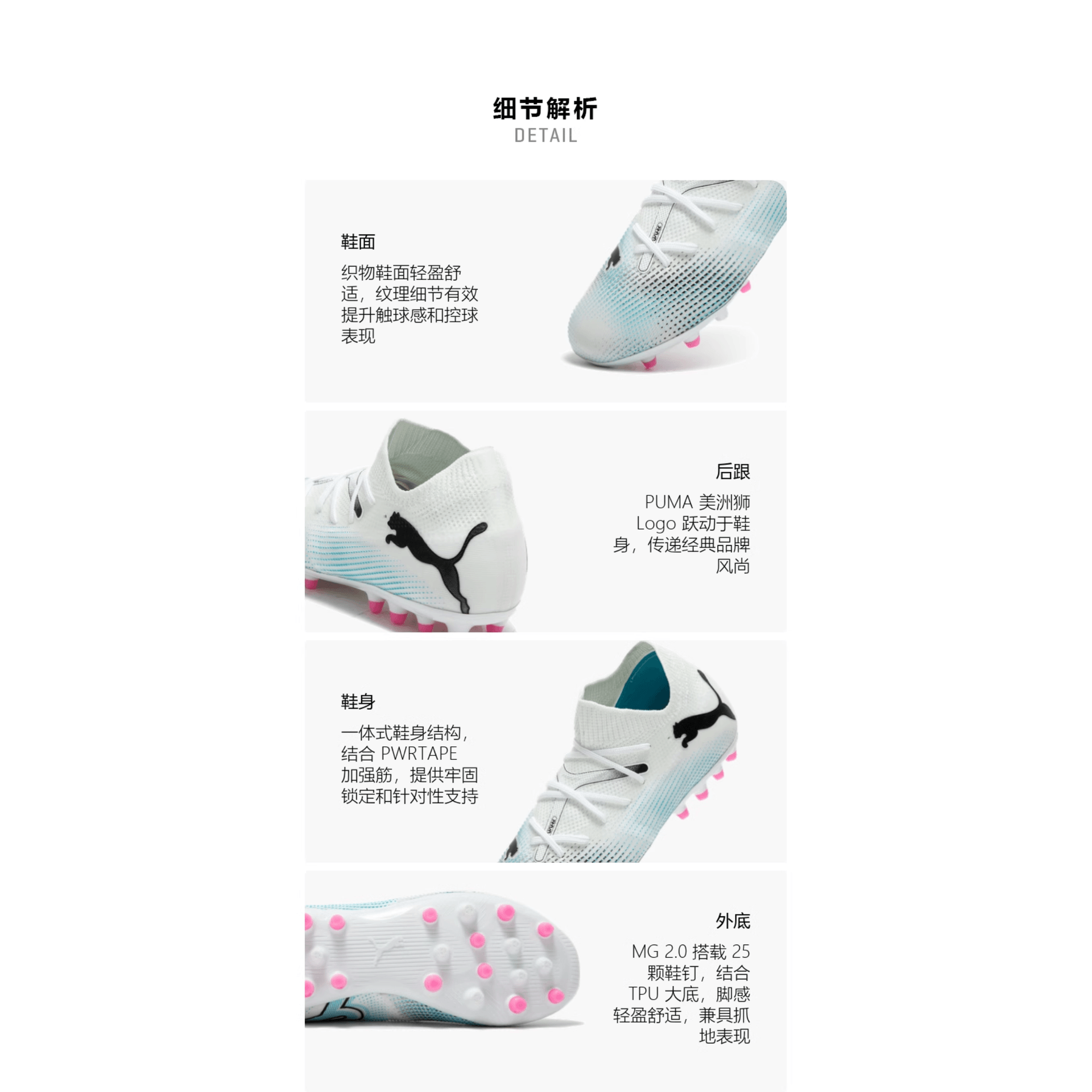 Puma Future 7 Match MG Jr — фото 2