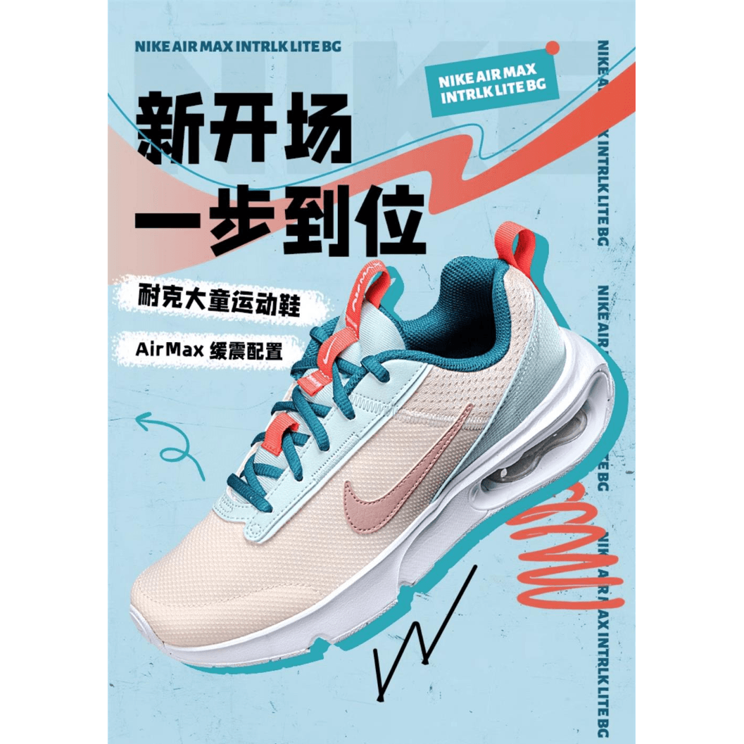 Nike Air Max INTRLK GS — фото 2